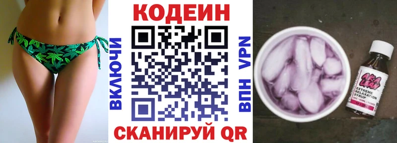 Кодеин напиток Lean (лин)  Купить  Лебедянь 