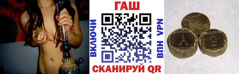 ГАШ VHQ  Купить  Лебедянь 