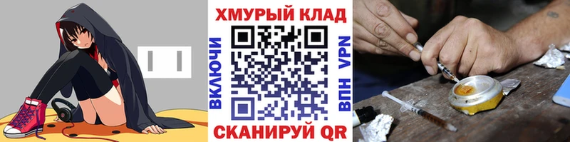 Героин хмурый  Купить где  Лебедянь 