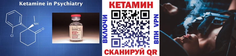 Купить закладки  Лебедянь  Кетамин VHQ 