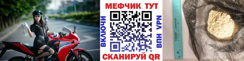 Меф мяу мяу  Купить где  Лебедянь 