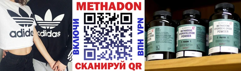 МЕТАДОН кристалл  Купить  Лебедянь 